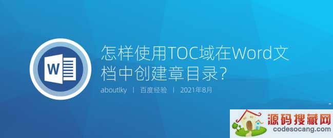 wordĵtocô? toc򴴽wordļĿ¼ļ