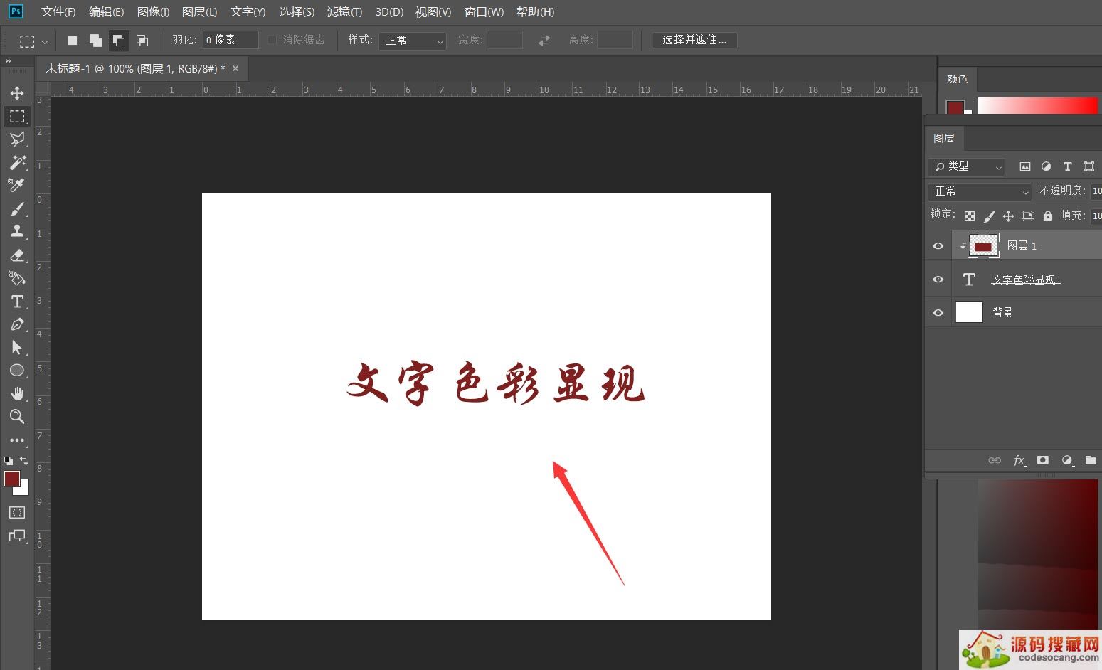 ps文字怎么做颜色逐渐填充的动画? ps做字体色彩逐渐显现效果