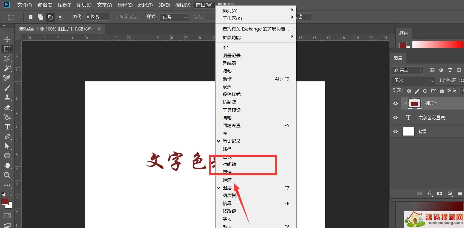 ps文字怎么做颜色逐渐填充的动画? ps做字体色彩逐渐显现效果