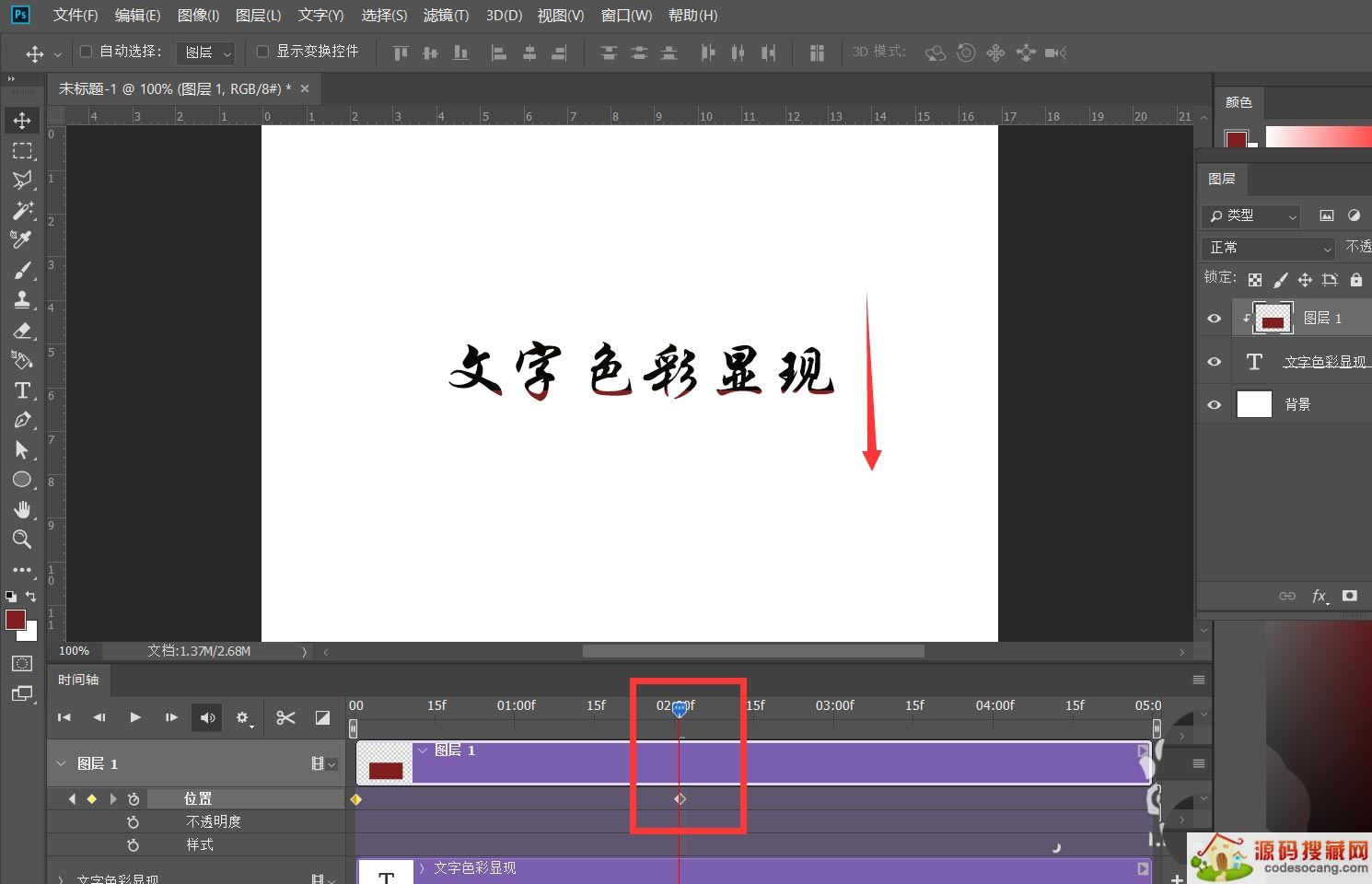 ps文字怎么做颜色逐渐填充的动画? ps做字体色彩逐渐显现效果