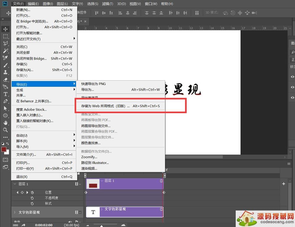 ps文字怎么做颜色逐渐填充的动画? ps做字体色彩逐渐显现效果