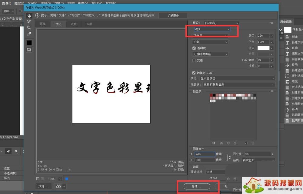 ps文字怎么做颜色逐渐填充的动画? ps做字体色彩逐渐显现效果