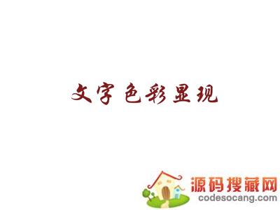 ps文字怎么做颜色逐渐填充的动画? ps做字体色彩逐渐显现效果