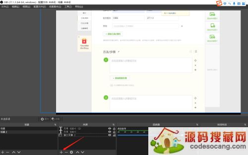 OBS Studioı?OBS Studioıķ