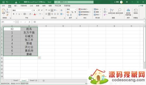 Excel2021ôתΪУExcel2021תΪеķ