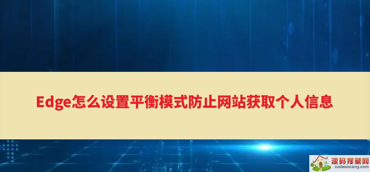 EdgeôֹվȡϢ? Edgeƽģʽļ