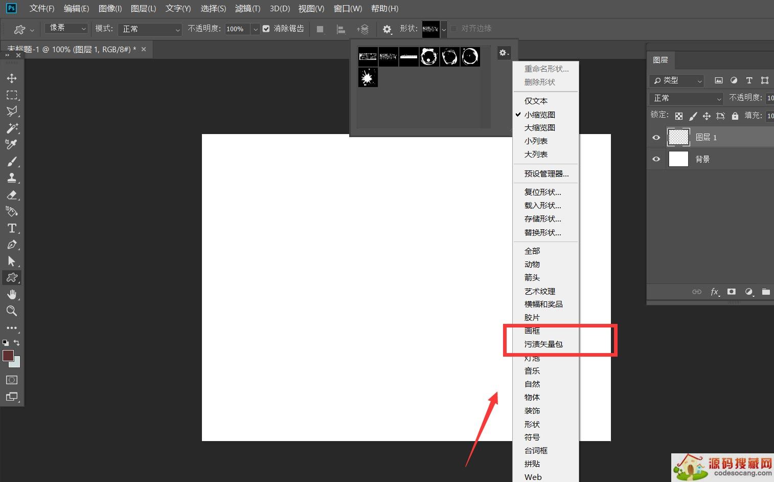 ps制作水彩油墨喷溅? ps水彩喷溅矢量素材的绘制方法