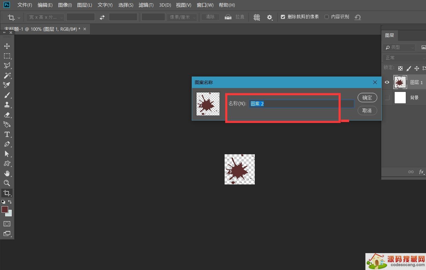 ps制作水彩油墨喷溅? ps水彩喷溅矢量素材的绘制方法