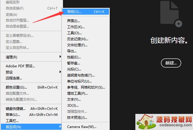 ps怎么将32位转换成16位? ps将文档从32位转换到16位的技巧