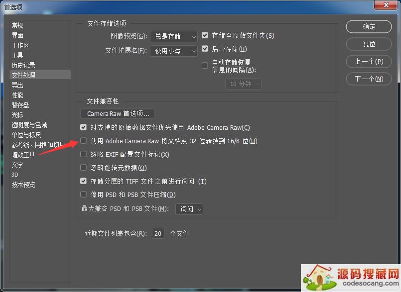 ps怎么将32位转换成16位? ps将文档从32位转换到16位的技巧