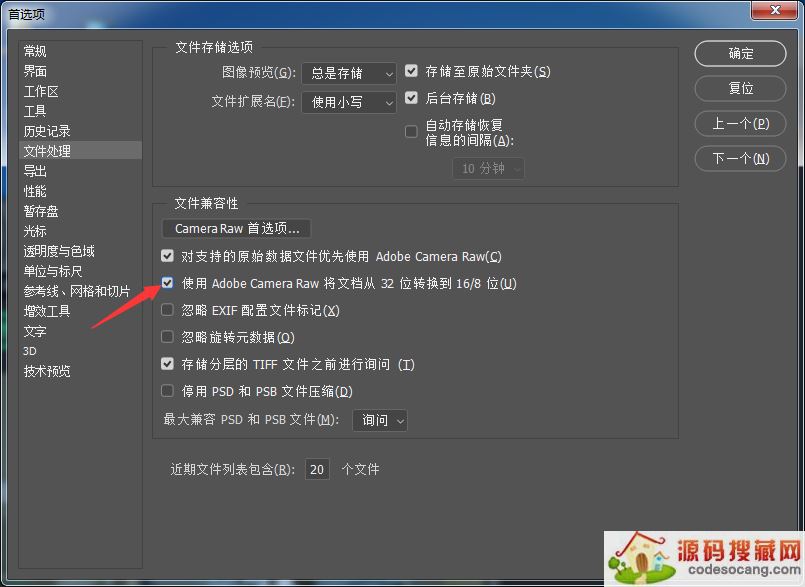 ps怎么将32位转换成16位? ps将文档从32位转换到16位的技巧