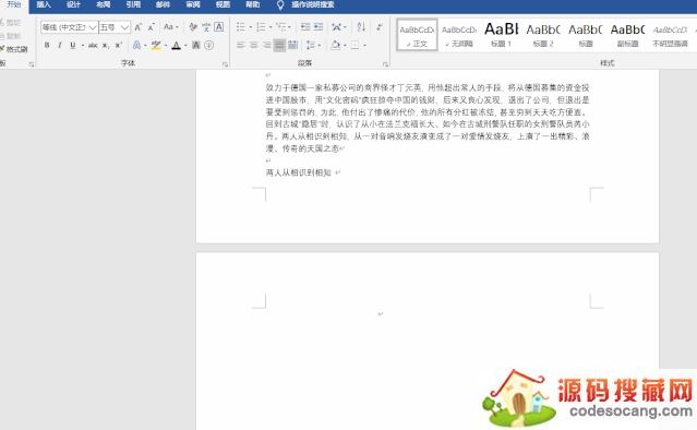 Word第一页空白页删不掉怎么办?