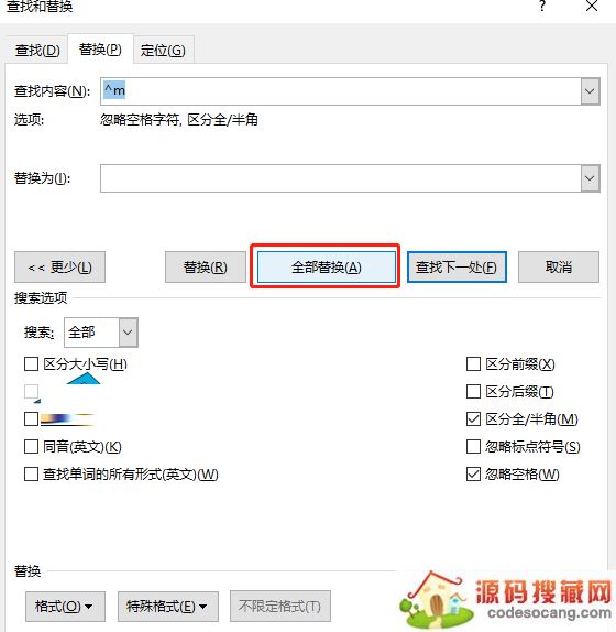 Word第一页空白页删不掉怎么办?