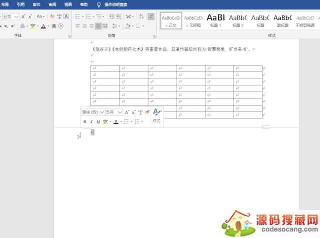 Word第一页空白页删不掉怎么办?
