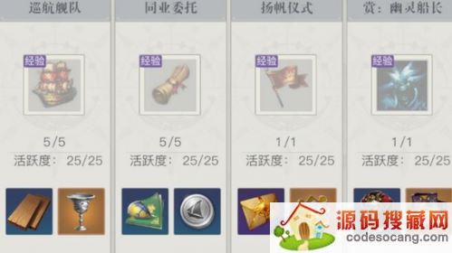 《黎明之海》新手战力提升攻略 黎明之海新手战力快速提升方法介绍10