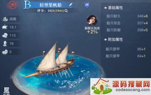 《黎明之海》新手战力提升攻略 黎明之海新手战力快速提升方法介绍9