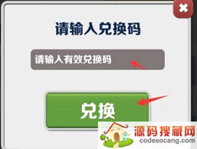《地铁跑酷》礼包码99999个钥匙分享