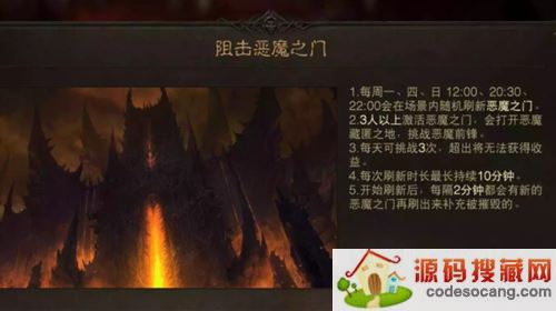 暗黑破坏神不朽恶魔之门在哪3