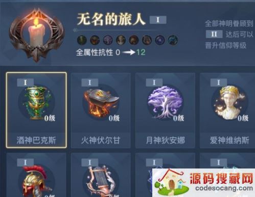 《黎明之海》新手战力提升攻略 黎明之海新手战力快速提升方法介绍5