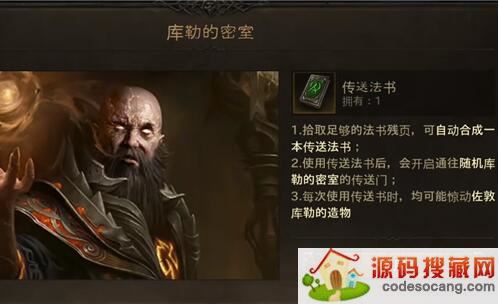 暗黑破坏神不朽九头蛇在哪4