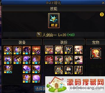 DNF:装备太多不了解?回归一文了解阿拉德全部装备