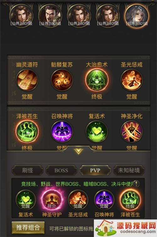 一刀传世pvp技能搭配攻略 2022pk技能怎么搭配