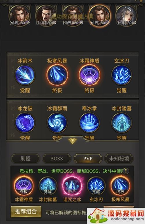 一刀传世pvp技能搭配攻略 2022pk技能怎么搭配