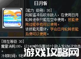 冒险岛职业攻略-魂骑士篇