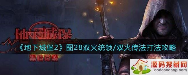 ³Ǳ2ͼ28˫ͳ/˫𴫷ô-򷨹