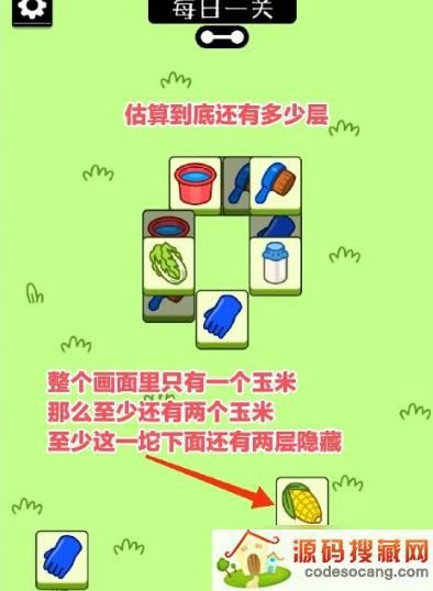 羊了个羊第二关怎么过