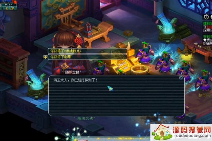 梦幻西游剧情奖励大全(剧情奖励奖品介绍) 梦幻西游剧情奖励大全(剧情奖励奖品介绍)