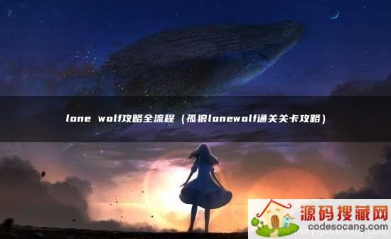 lone wolfọ̈̄lonewolfͨعؿԣ