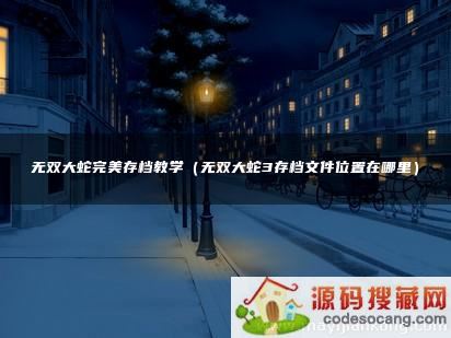 ˫浵ѧ˫3浵ļλ