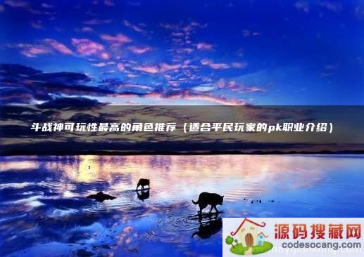 սߵĽɫƼʺƽҵpkְҵܣ