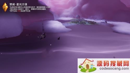 《光遇》破晓季禁阁黑石红石位置介绍 光遇破晓季禁阁红石黑石位置介绍2