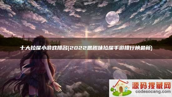 ʮʺСϷ(2022Ȥζʺа)