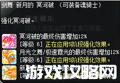 冒险岛职业攻略-魂骑士篇