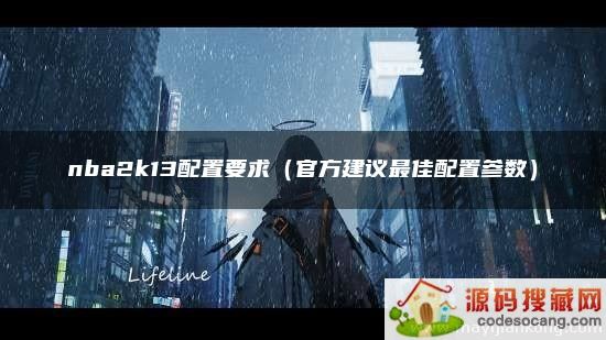 nba2k13Ҫ