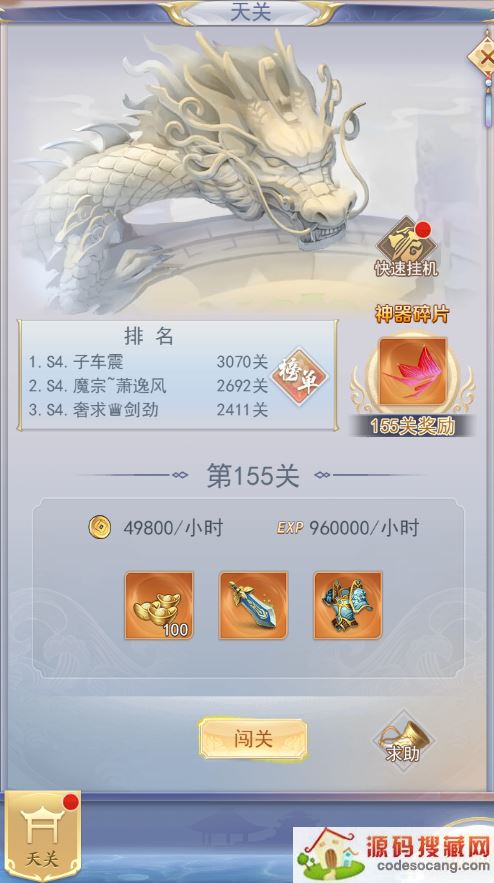 《九州仙剑传》四大创新玩法