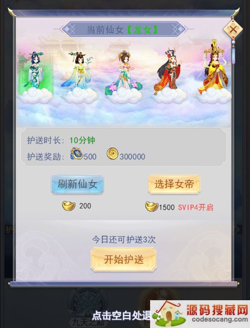 《九州仙剑传》四大创新玩法