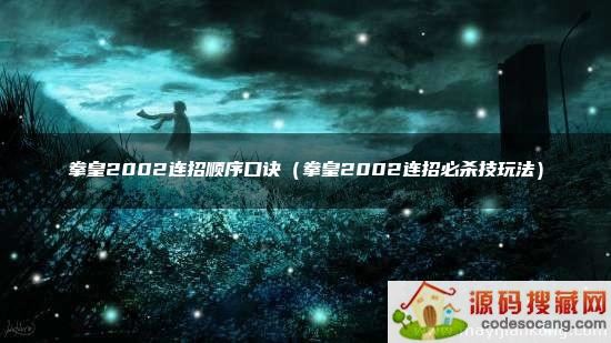 ȭ2002˳ھȭ2002бɱ淨