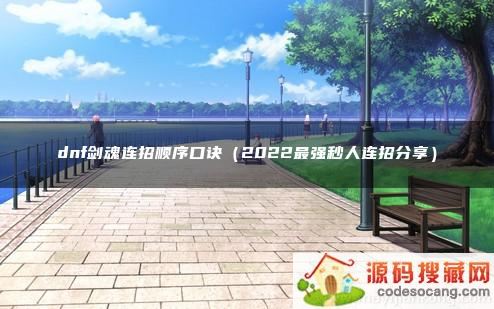 dnf˳ھ2022ǿз