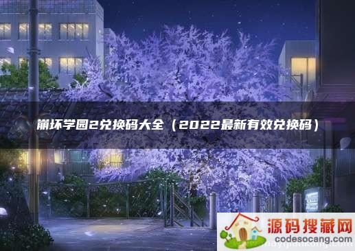 ѧ԰2һȫ2022Чһ룩