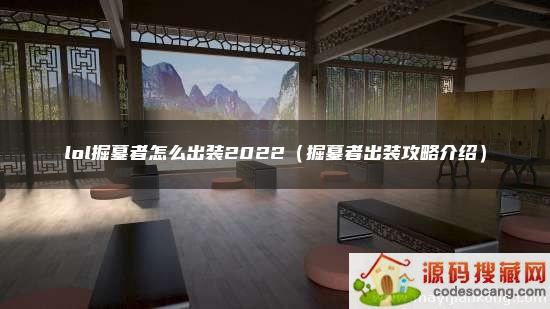 lolĹôװ2022Ĺ߳װԽܣ