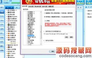 火炬之光2浩方联机教程