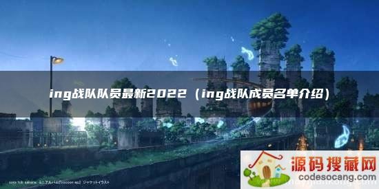 ingսӶԱ2022ingսӳԱܣ