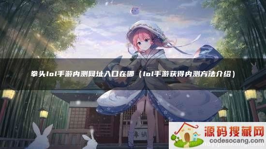 ȭͷlolڲַģlolλڲⷽܣ