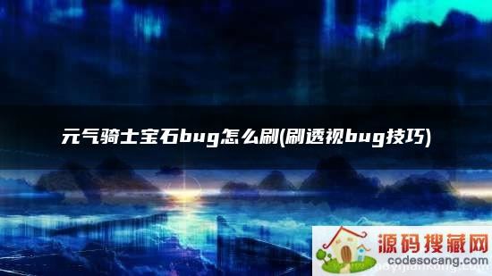 Ԫʿʯbugôˢ(ˢ͸bug)