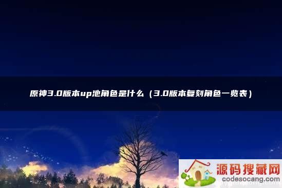 ԭ3.0汾upؽɫʲô