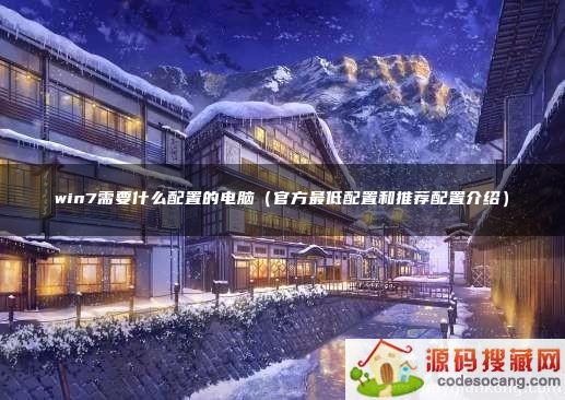 win7Ҫʲôõĵ